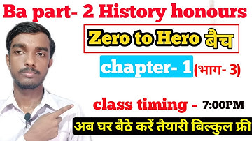 Zero to hero बैच - Ba part 2 History honours paper- 3 chapter 1( भाग-3)