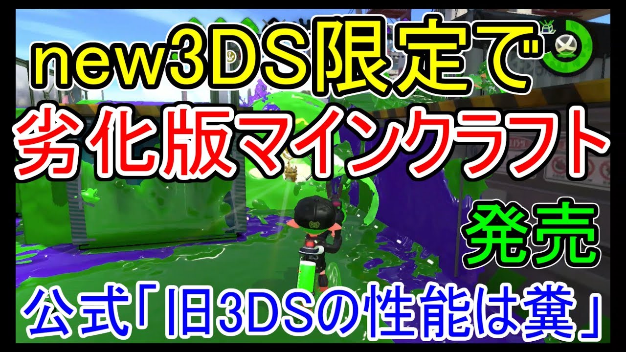 最高のマインクラフト ラブリー3ds マイクラ 評価