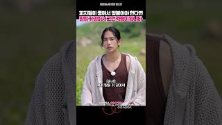 썸 탈 때 가장 큰 걱정… 밀릴 걱정 ㅋㅋㅋ #솔로지옥4