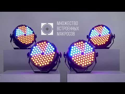 Світлодіодний PAR прожектор FREE COLOR P843 PIZZA, видео 1