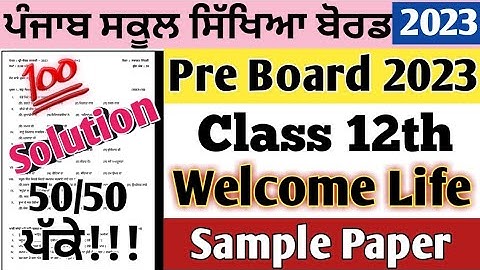 12th class welcome life paper | 12th class welcome life Preboard paper 2023