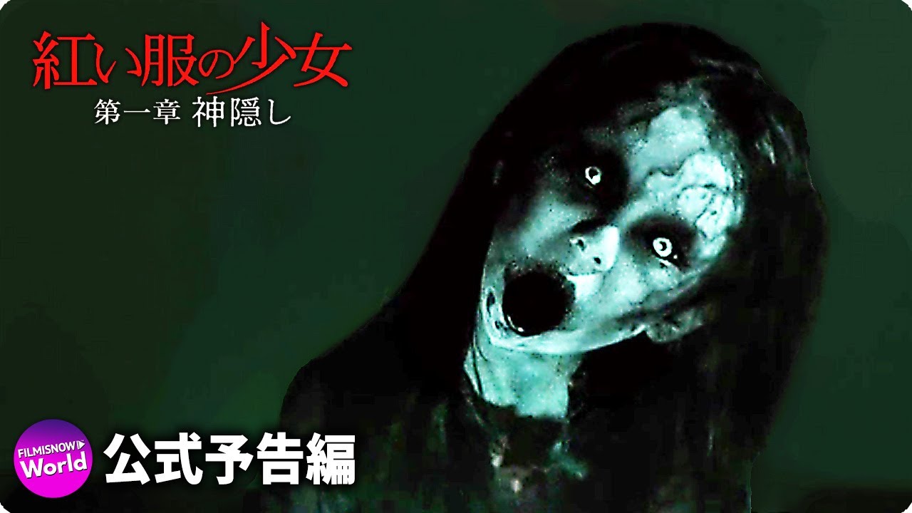赤い 服 の 少女