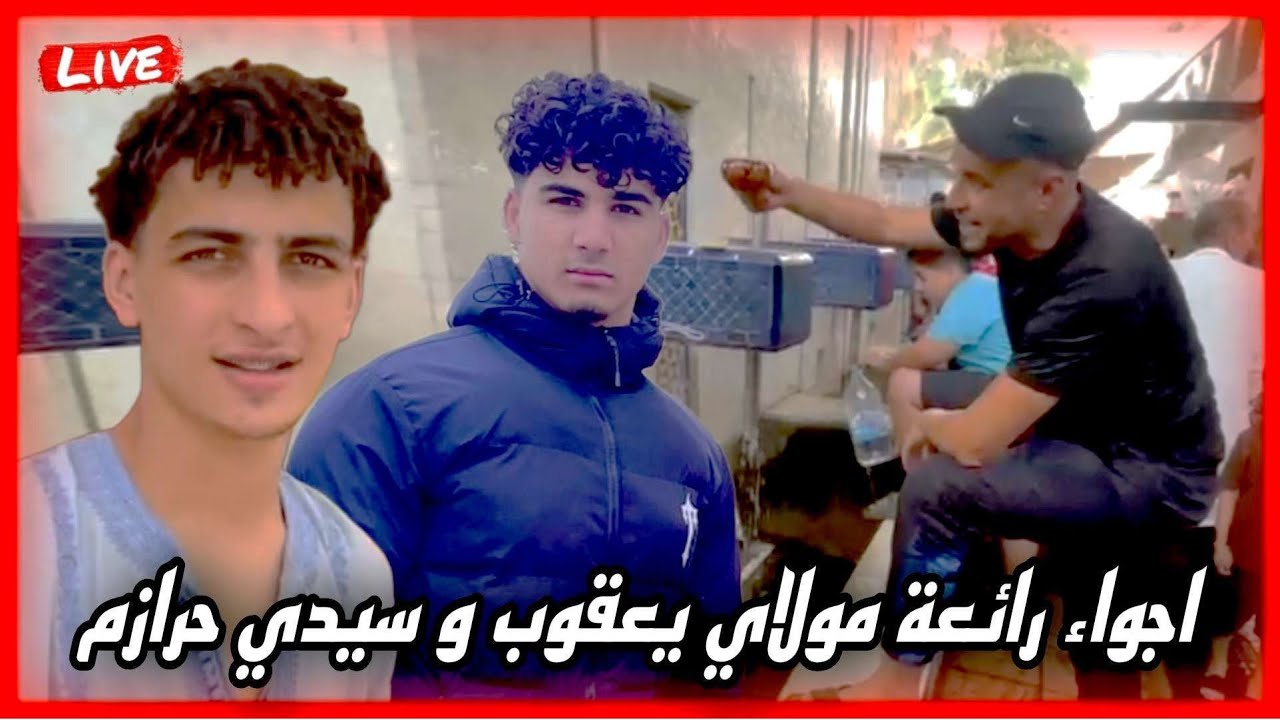 ذهبت اليوم الى مولاي يعقوب و سيدي حرازم بمدينة فاس اجواء رائعة