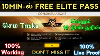 How To Get Free Elite Pass // Free FreeFire Diamond And Live Proof // Tamil. screenshot 1