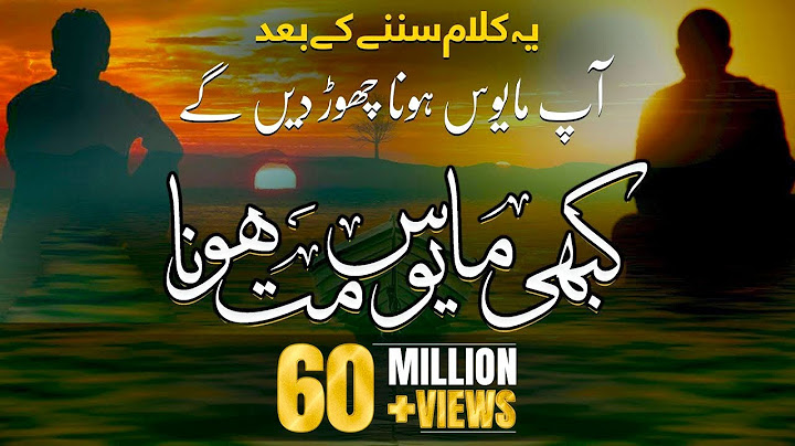 Kabhi Mayoos Mat Hona || Don't Be Sad || By Junaid Ur Rehman || Peace Studio Official Lyrical Video