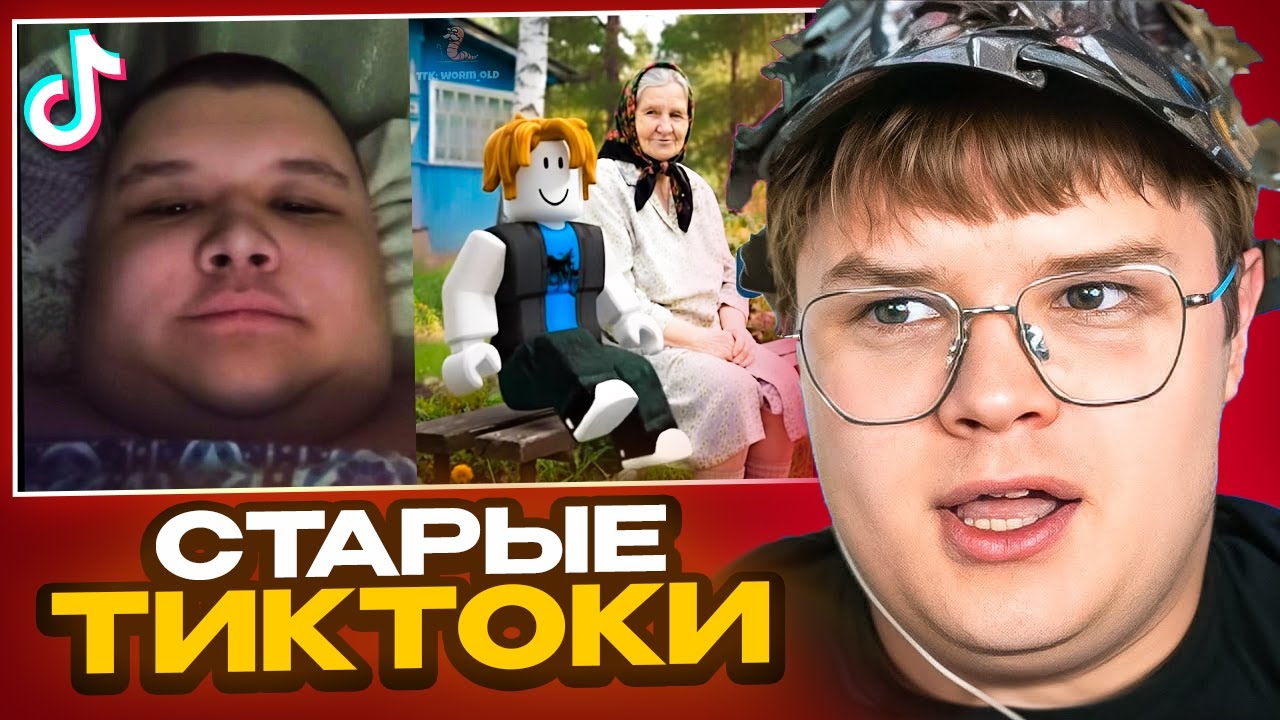 КАША СМОТРИТ ЛУЧШИЕ ТИКТОКИ #16