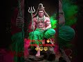 Main Hun Jwala ke Balram Om Om 🔱📿#mahakal #har har mahadev # short video #status #trending #mahadev