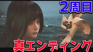 【明末：ウツロノハネ攻略】真エンディングまで 新作死にゲー攻略！【WUCHANG: Fallen Feathers/PS5pro】