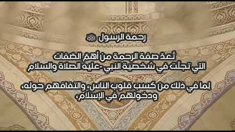 كما أرسلنا فيكم رسولا منكم يتلو عليكم آياتنا ويزكيكم ويعلمكم الكتاب والحكمة ويعلمكم ما لم تكونوا