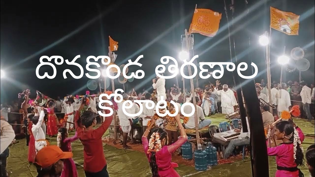 @ donakonda tiranala @