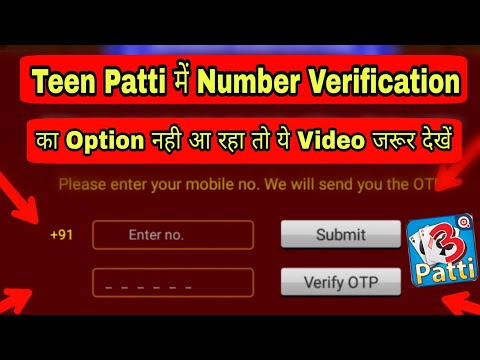Teen Patti Main Mobile Number Verification Ke Option ko Enable Kaise Kare ??