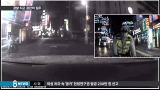 '잠깐만요' 시간 벌더니…경찰 치고 광란 질주 / SBS screenshot 1