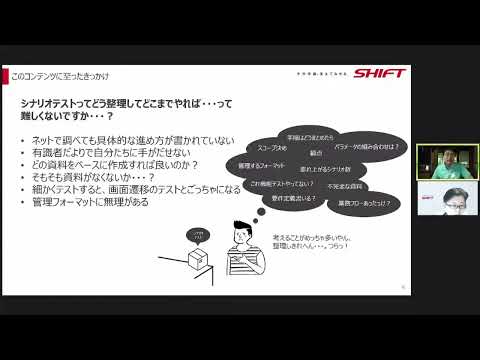 シナリオテストってどうやって整理・設計するの?SQFとTDを用いた効果的なテスト構築