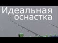 Лучшая карповая оснастка для платника.Фидер.Пикер.