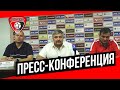 Пресс-конференция руководства ФК «Текстильщик» 18 июня