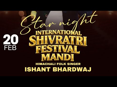 🔴 सांस्कृतिक कार्यक्रम छोटी काशीअंतर्राष्ट्रीय महा शिवरात्रि महोत्सव, मंडी – 2026इशांत भारद्वाज