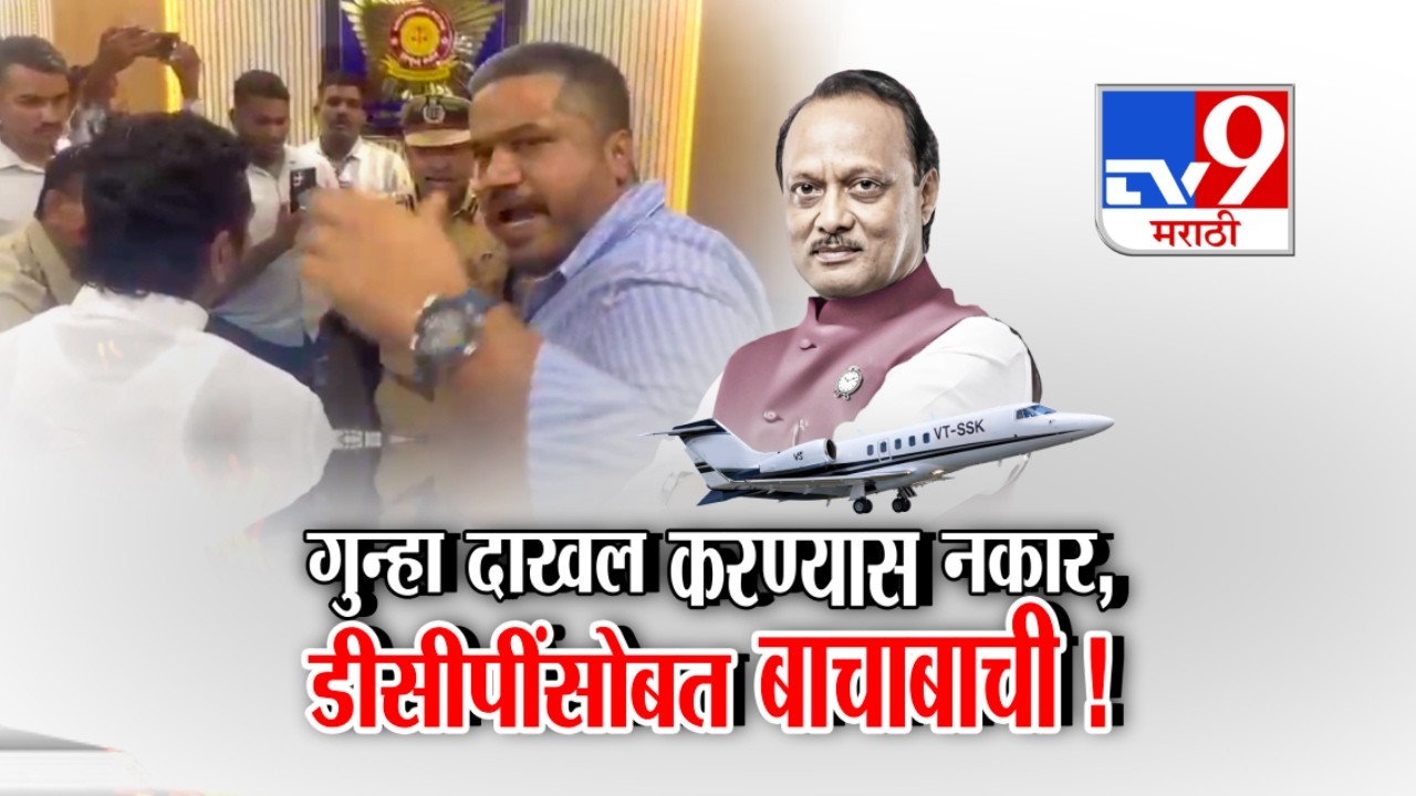 tv9 Marathi Special Report | Rohit Pawar | रोहित पवार मरीन ड्राईव्ह पोलिसात,डीसीपीशी बाचाबाची