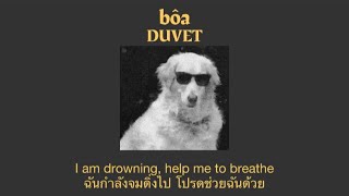 bôa - Devet (แปลไทย)