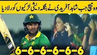 Shahid Afredi Batting Distroy The Bangladesh Asia Cup 2014