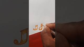 How to write J #shortfeed #handwriting #calligraphy #viralshort
