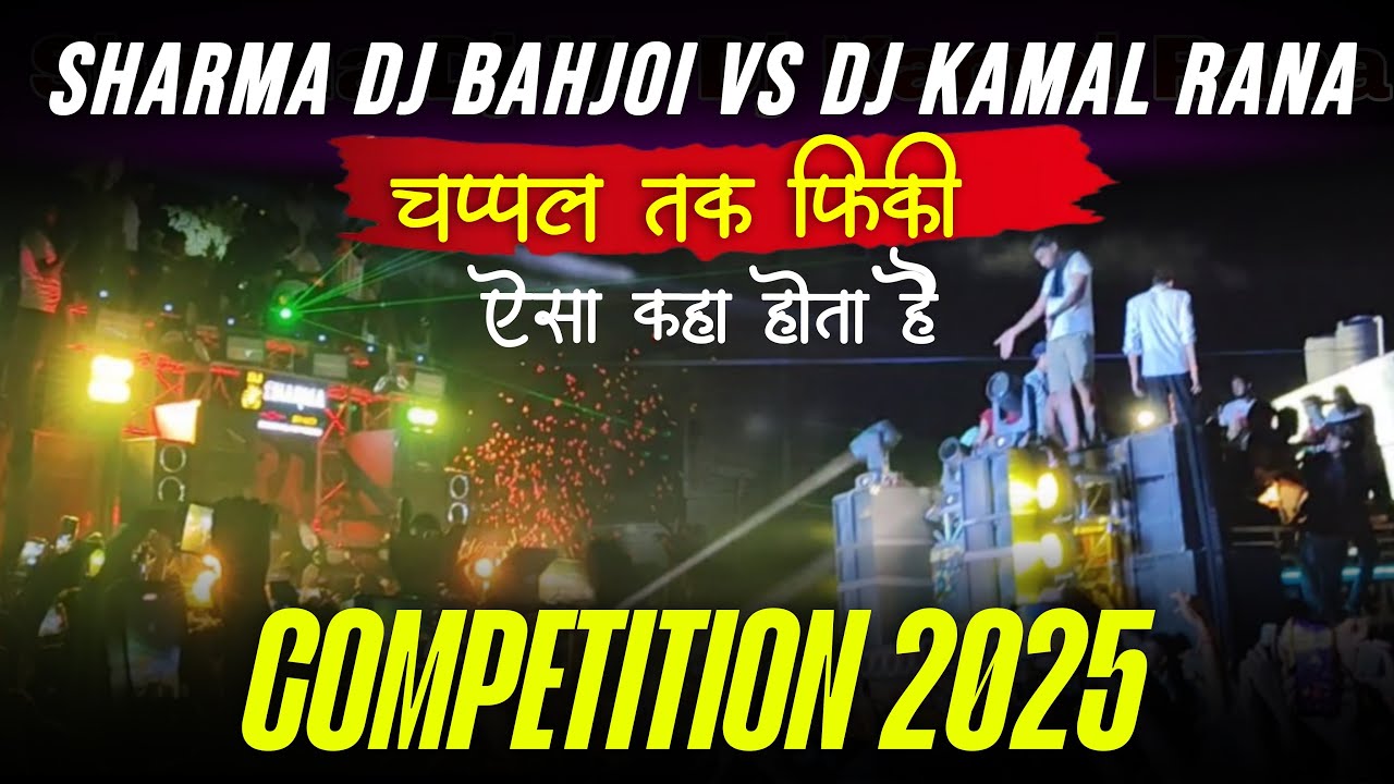 Sharma Dj Bahjoi Vs Dj Kamal Rana Competition 2025 Budaun पब्लिक डिमांड पर हुआ