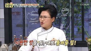 ‘이것’을 넣으면 시원한 맛을 최대로 올려줄 꿀Tip [만물상 275회] 20190104