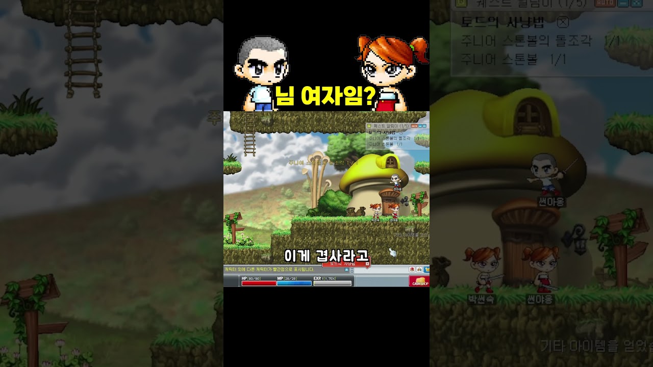 님 여자임?