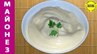 3 Secrets homemade mayonnaise
