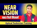 Near Vision Eye Test In Hindi 🤓 How To Check Near Vision Power | Om Talk