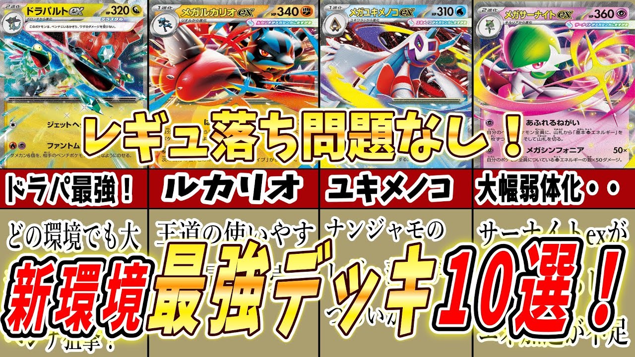 【Gレギュなし】初心者必見！新環境で大活躍できるデッキを完全解説！デッキ費用もまるわかり！前編　