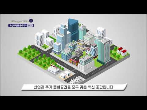 [홍보영상 비전 VER.] 광주 NEW 중심! 효성해링턴 플레이스 상무역