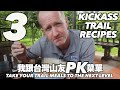 3 KICKASS TRAIL RECIPES - BEATING TAIWAN HIKERS AT THEIR OWN GAME｜我跟台灣山友PK菜單 (有中文字幕)