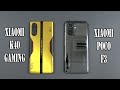 Xiaomi Redmi K40 Gaming vs Poco F3 | SpeedTest and Camera comparison