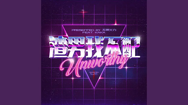 渣男我不配 - 天天要闻