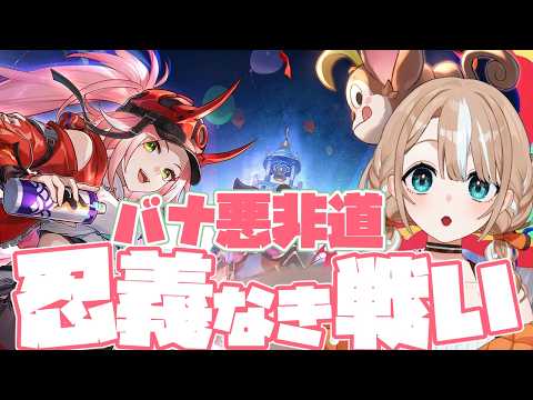 【 #崩壊スターレイル 】完全初見🔰バナ悪非道？？？ #21 【 みうみみう / 新人Vtuber 】の配信サムネイル