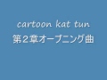 cartoon kat tun 第2章op