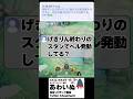 さきがけベル隠し仕様 #ポケモンユナイト #ユナイト#カイリュー