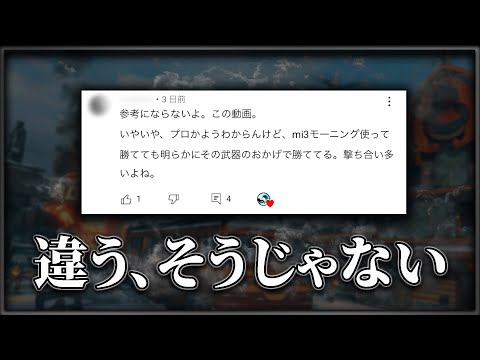 【CoDM】ウェーブ管理の話をもう一回説明します【ちょも】