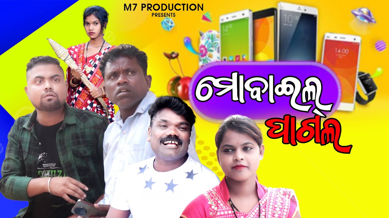 Mobile Pagal/ Nirmal Singh/Barsha/Saroj-Sachin/ Sambaluri Comedy/M7 Production