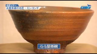 陜川・山清・釜山の旅 ⑨山清窯 : Yucky's Tapestry