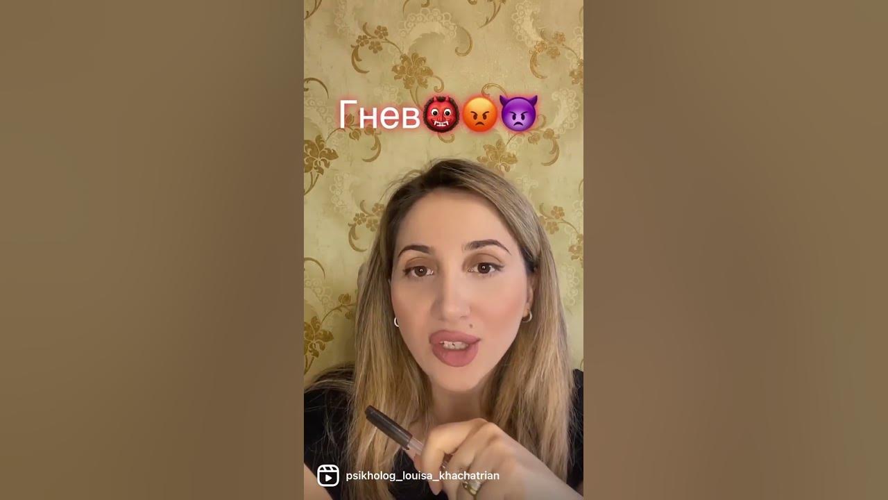 Как выражать гнев не навредив не себе, не другим? 😤😠😡🤓 - YouTube