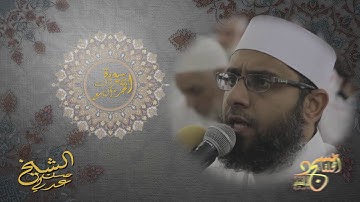 ختمة رمضان 1439 | الشيخ حسن عدلي - تلاوة " الجزء التاسع من سورتي الأعراف والأنفال "
