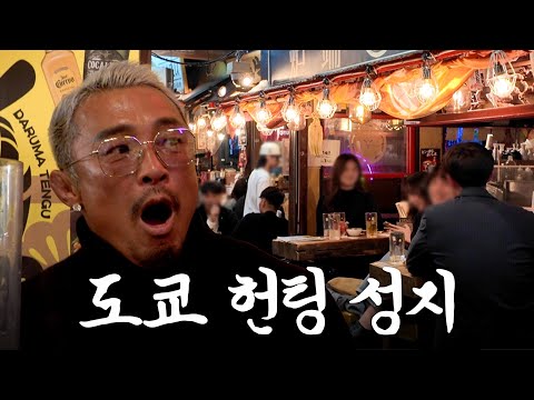 The Tokyo Izakaya Mecca Of The Dopamine Rich Drunk Guy Ft Ebisu Yokocho Hangover Ramen 