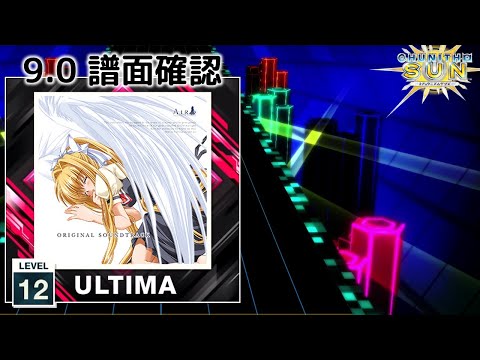 (9.0) 鳥の詩 [ULTIMA 12] (譜面確認) [CHUNITHM チュウニズム]