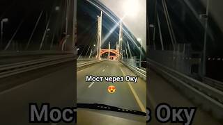 Это что, Лас Вегас?😍 #дорога #дальнобой #м12 #мосты #москва #волга #красота #ночь #рекомендации