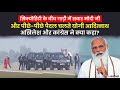 PM की सुरक्षा में चूक पर शास्त्री से लेकर माधवराव सिंधिया की मौत का जिक्र कर भड़के फिल्ममेकर, SPG पर भी उठे सवाल