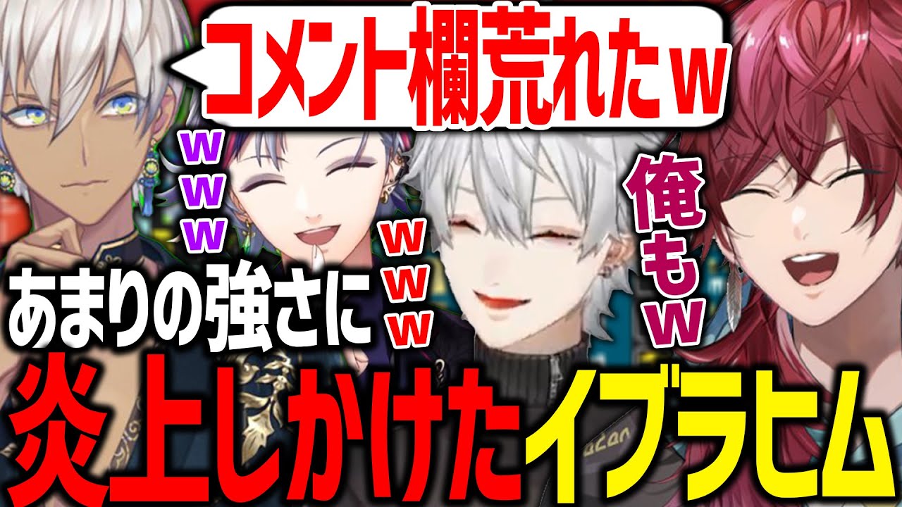 強すぎるラスボスのイブラヒムを全員で倒しにかかる葛葉たちが面白過ぎたｗｗｗ【にじさんじ/切り抜き/ロックマンエグゼ/せめよん】