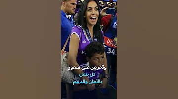 الجانب الخفي من حياة جورجينا خطيبة رونالدو 