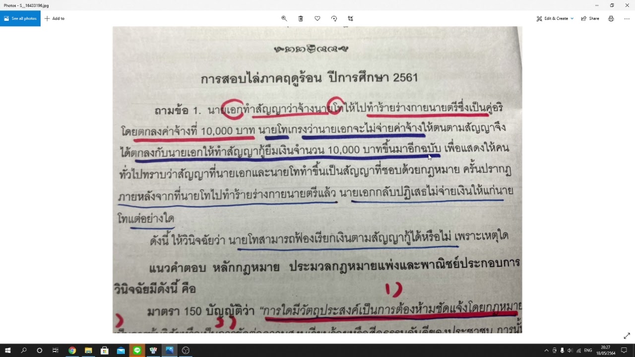 ข้อ 1. นิติกรรม part 2 แนวข้อสอบ กม.แพ่งและพาณิชย์ ว่าด้วย นิติกรรมและสัญญา