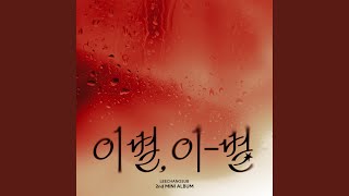 LEE CHANGSUB - Topic